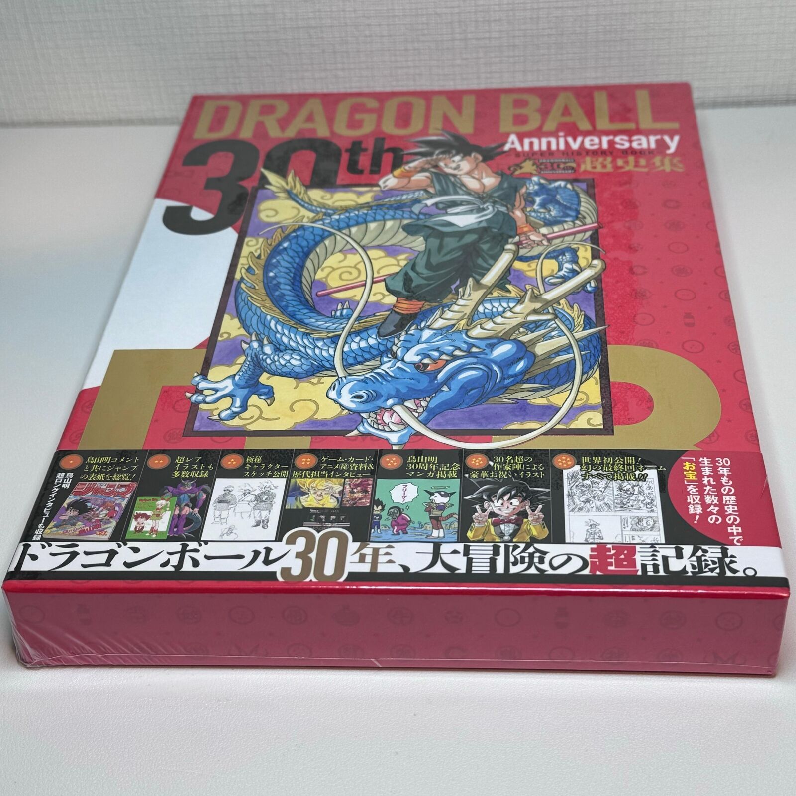 DRAGON BALL 30th Anniversary Akira Toriyama Super History Art Book Illustrations