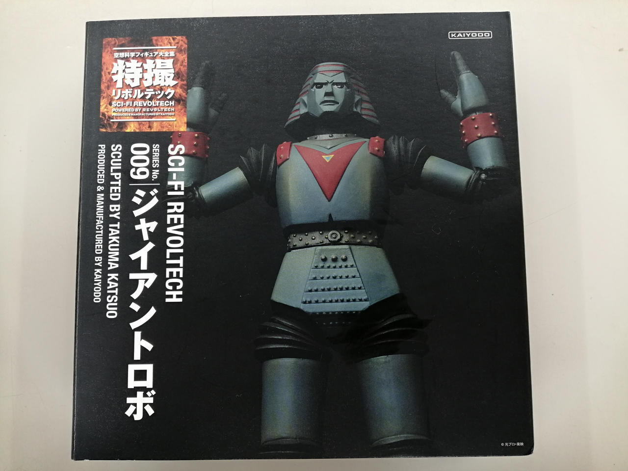 Giant Robo Tokusatsu Revoltech Series 009 Painted Kaiyodo 135mm Figure