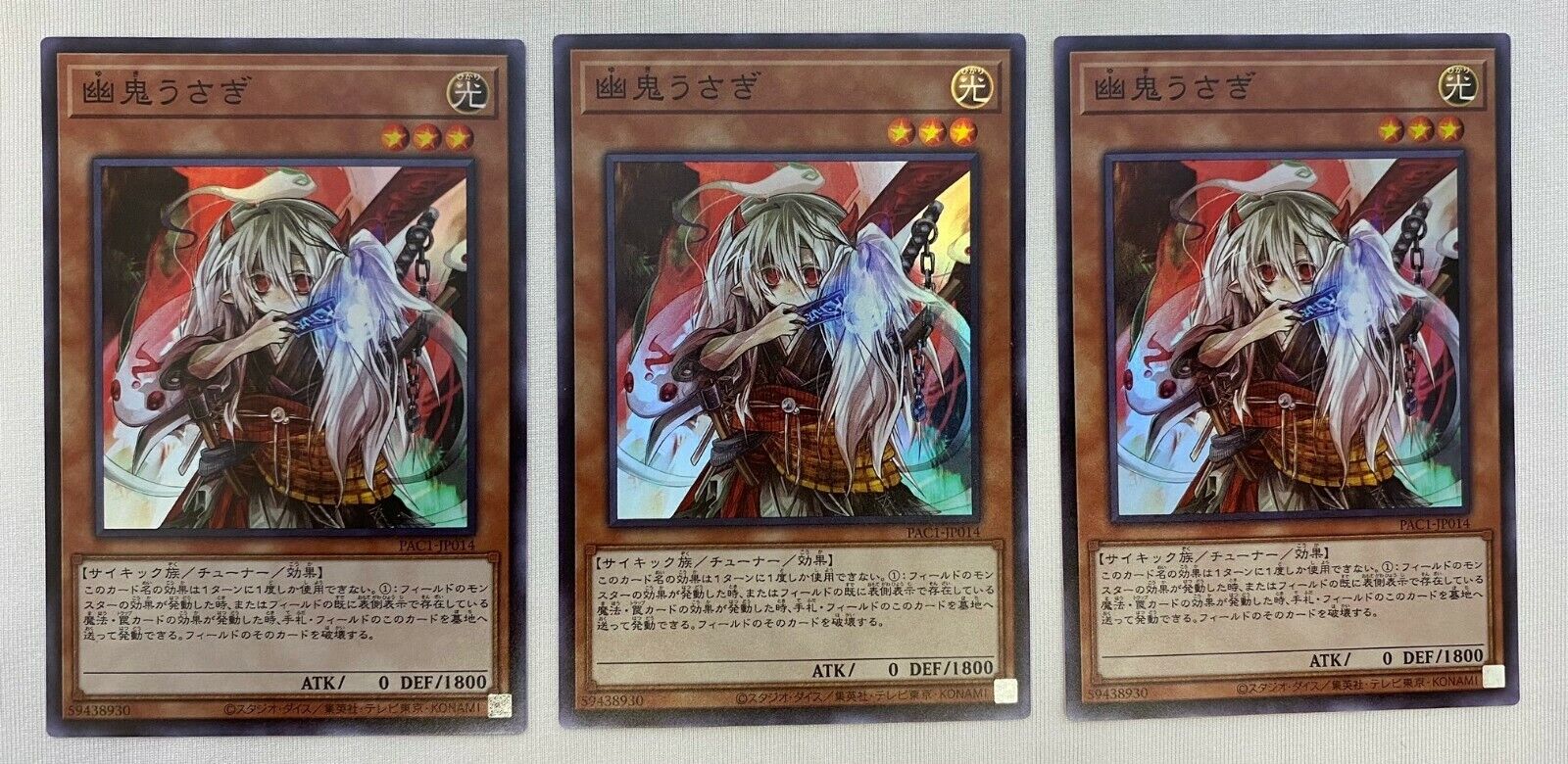 YuGiOh | Prismatic Art Collection Cards | Play Set | PAC1-JP | Super/Ultra Rare