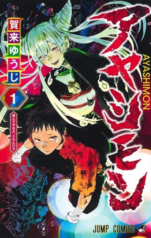 Ayashimon Vol.1-3  Japanese Comics Manga Anime Jump Book Set Yuji Kaku Shueisha