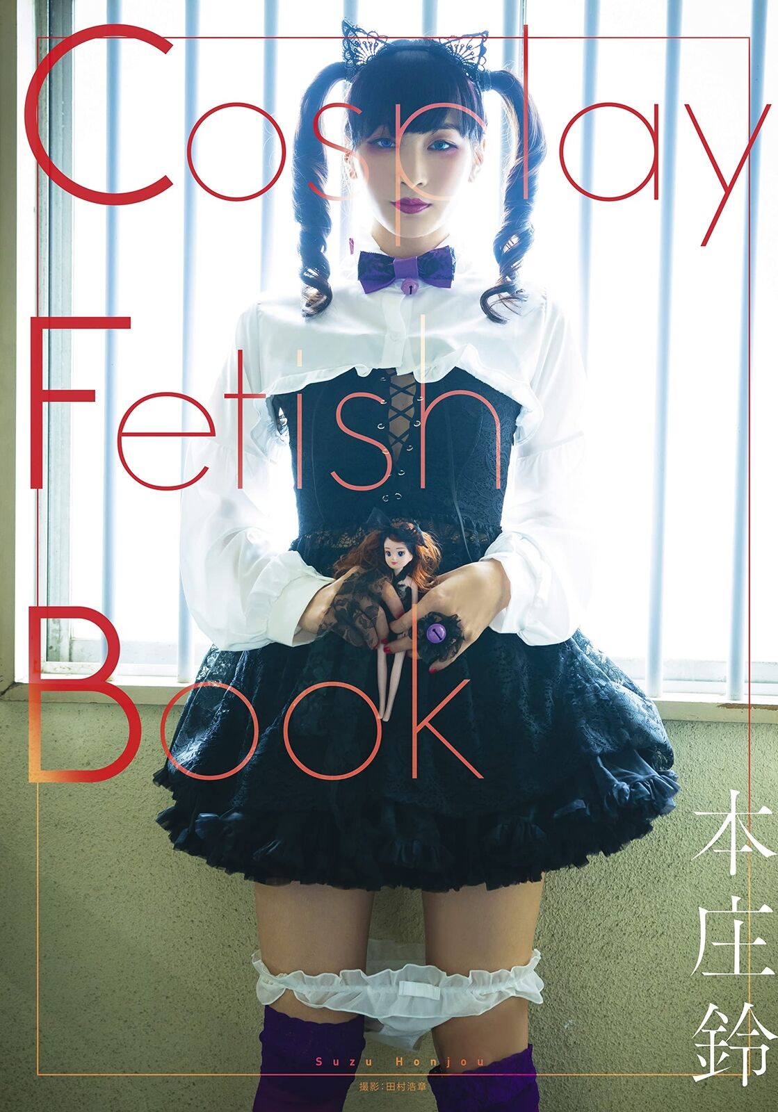 Cosplay Fetish Suzu Honjo Cool Beauty Photo Collection Art Japanese Book