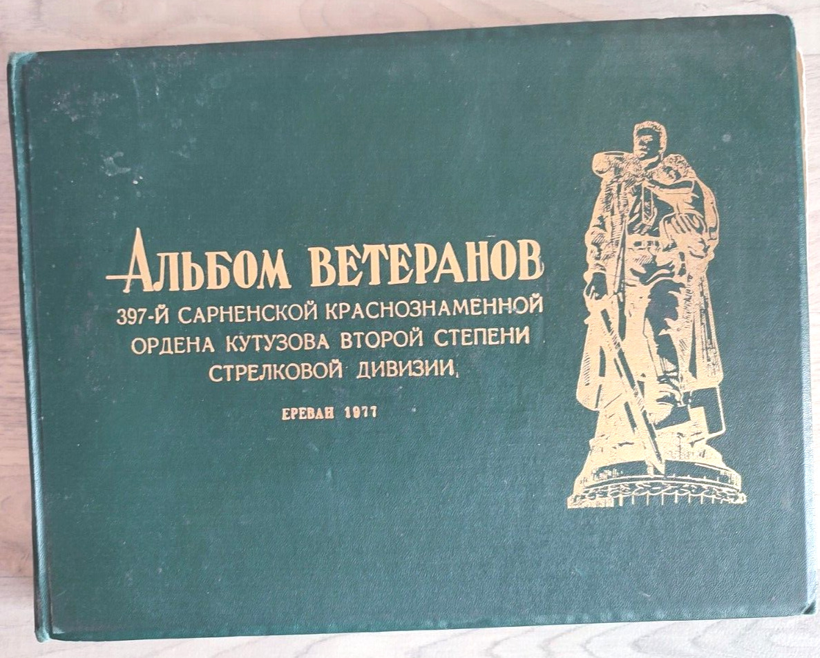 1977 Military 397th Sarny Rifle Division WWII Veterans Photo album Russian book