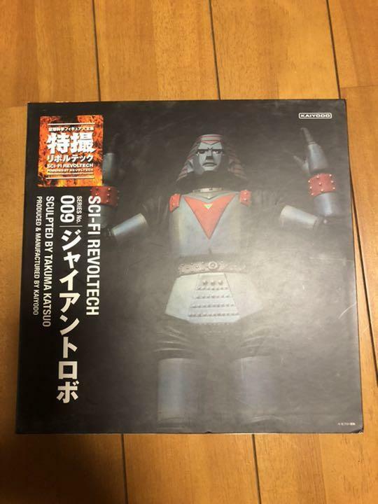 Kaiyodo Sci-fi Revoltech No.009 Giant Robo Action Figure Japan Import