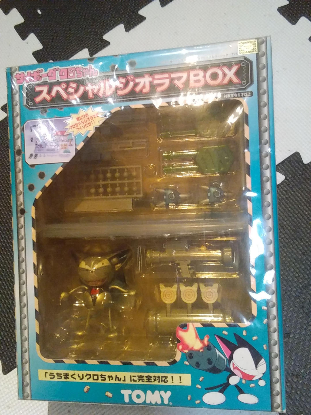 Cyborg Kuro-chan Special diorama BOX TOMY Figure