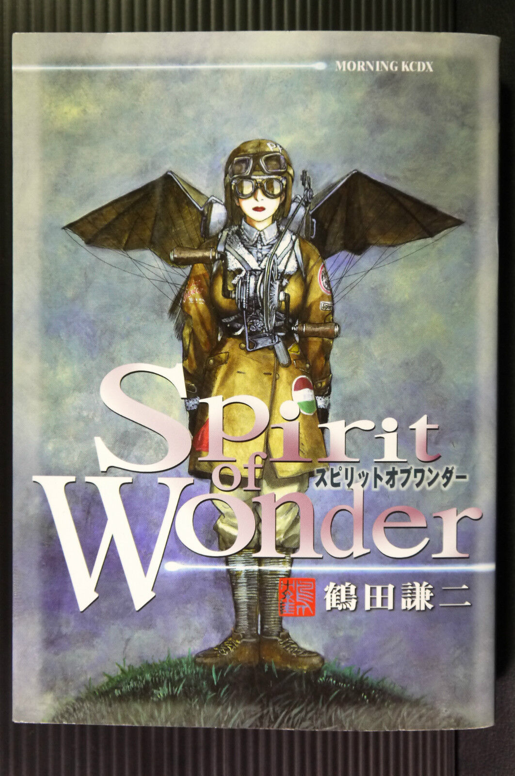 JAPAN OOP Kenji Tsuruta manga: Spirit of Wonder