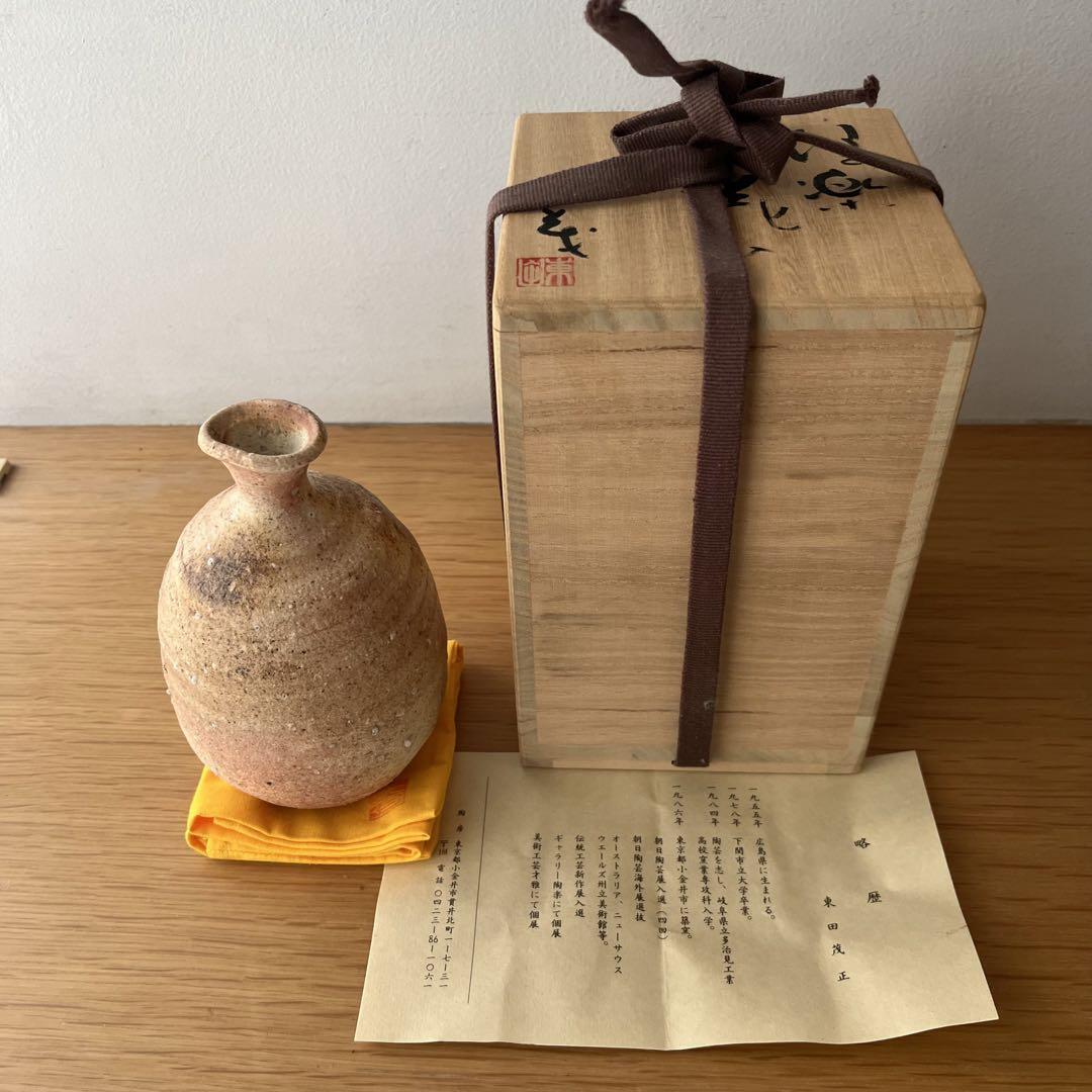 Japanese Shigaraki Vase By Shigemasa Higashida