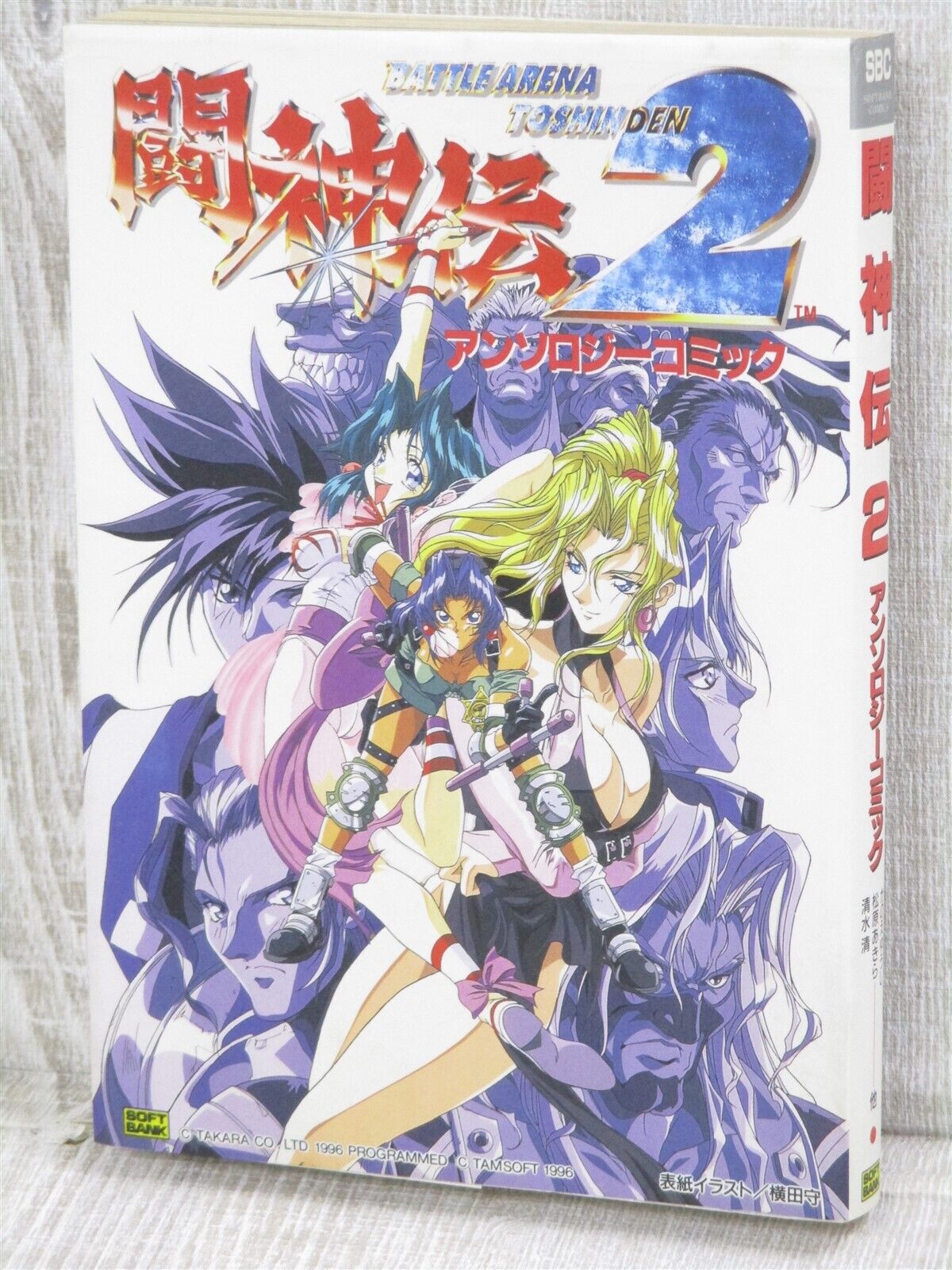 TOH SHIN DEN 2 Manga Anthology Comic Sony PlayStation 1 Fan Book Japan 1996 SB67
