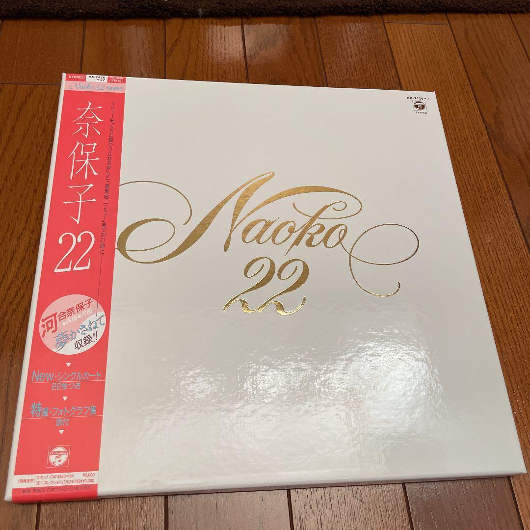 Naoko Kawai 2 Album Set