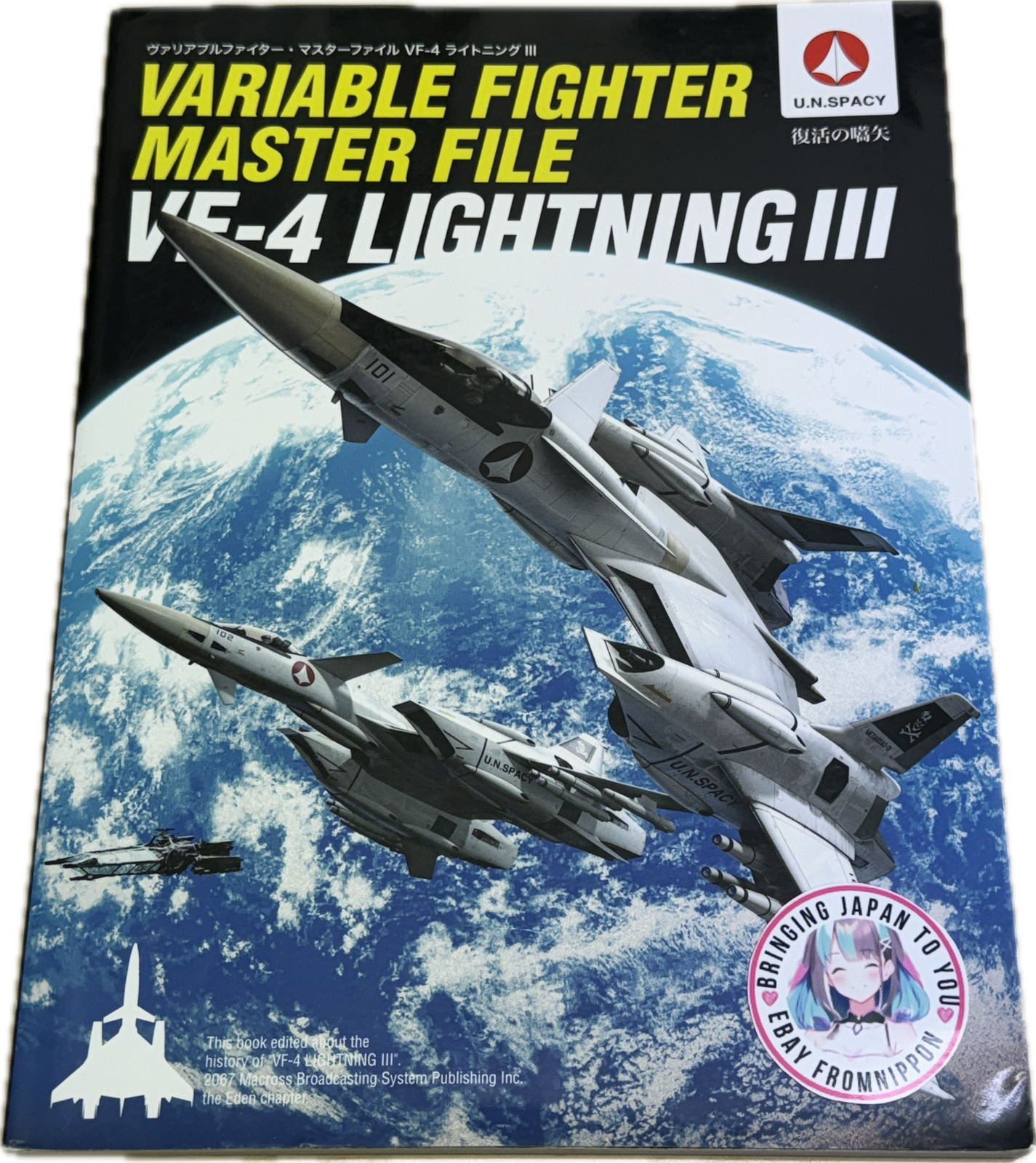 OOP Variable Fighter Master File \