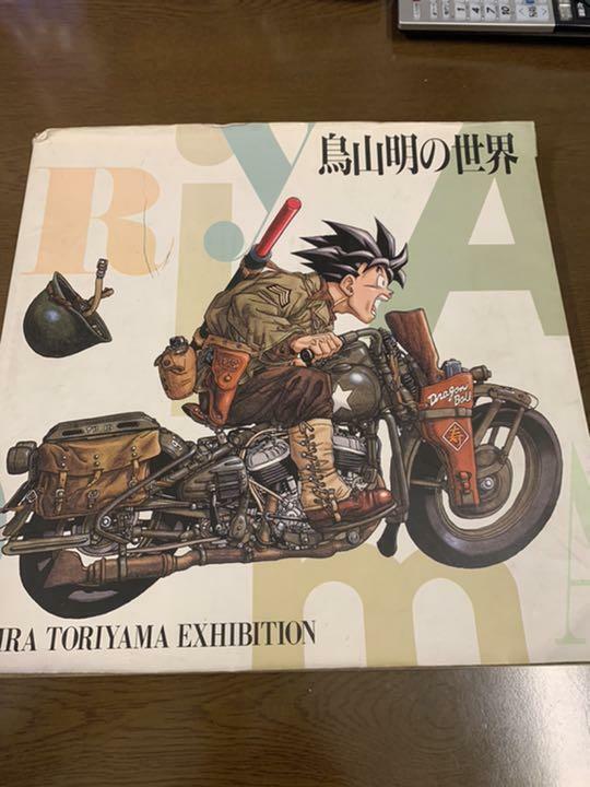 AKIRA TORIYAMA EXHIBITION Art Book 1993 Japanese & English