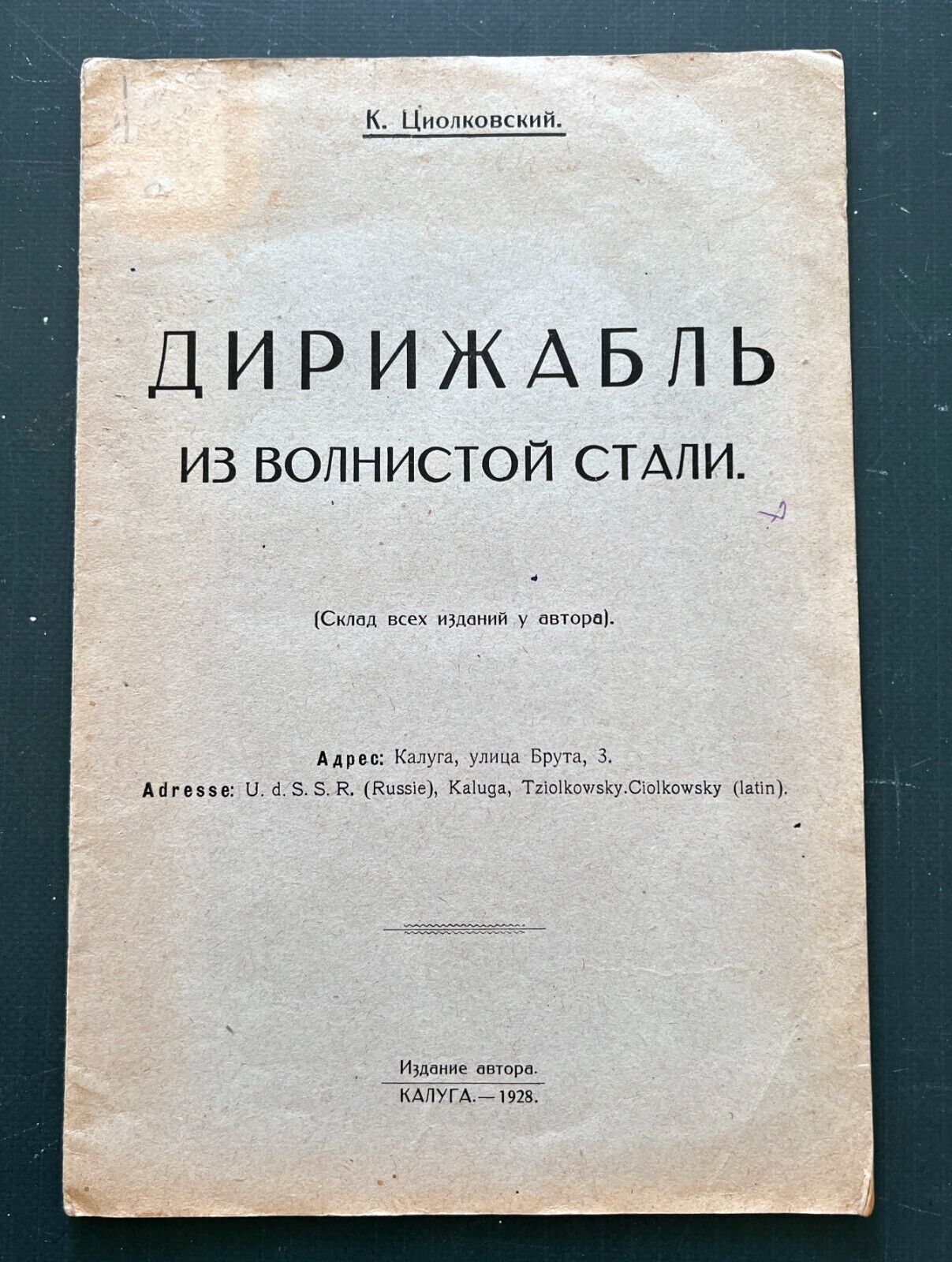 1928 Tsiolkovsky Dirigible Balloon Airship Aviation Russian Book Rare only 2000