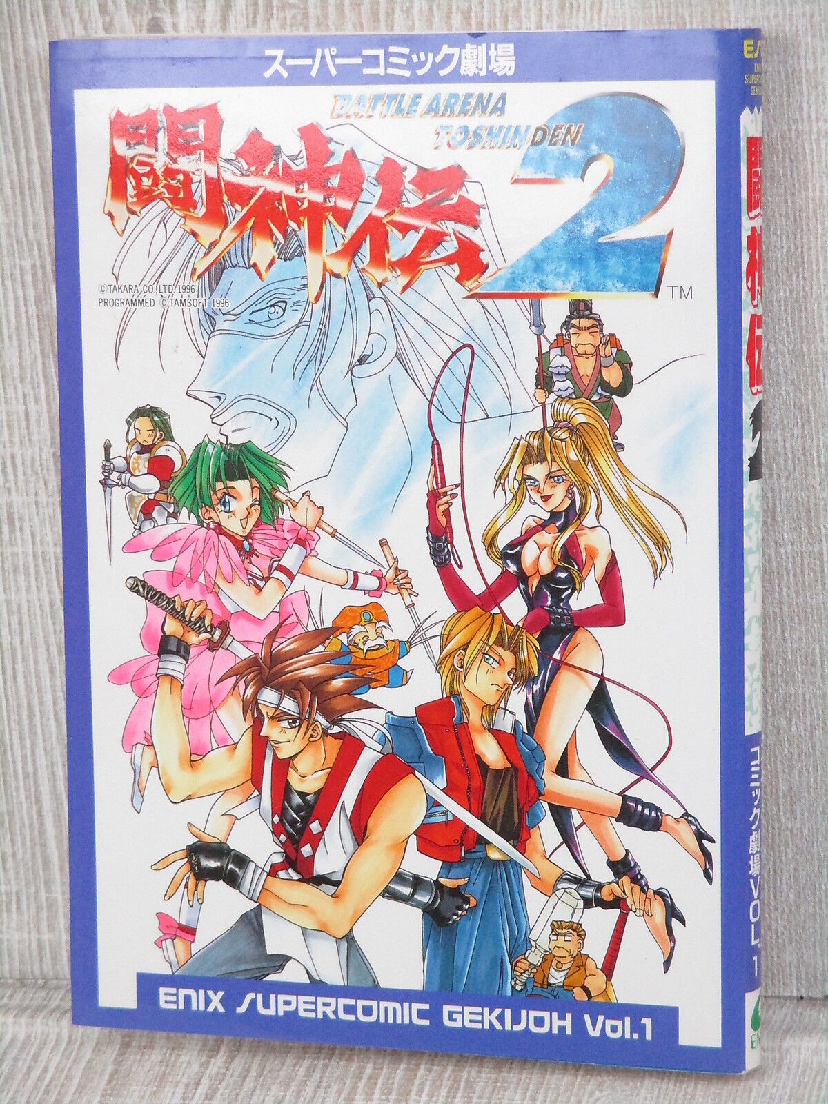 TOH SHIN DEN 2 Toshinden Anthology Comic Manga PlayStation 1 Fan Book 1996 EX52