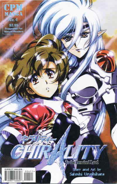 Chirality #4 VF/NM; CPM | to the Promised Land manga - we combine shipping
