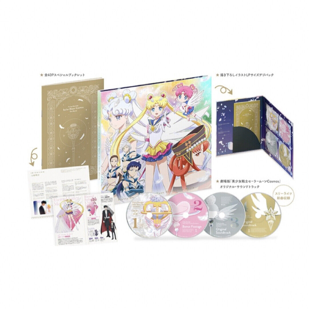Sailor Moon Cosmos Movie 1st Limited Edition 2 Blu-ray + 2CD + Special Booklet