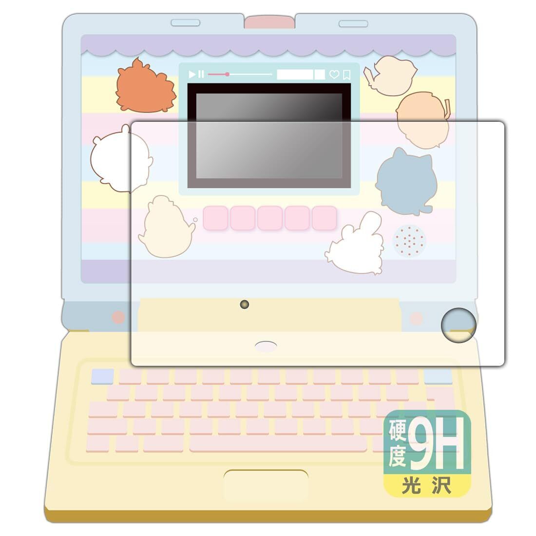 PDA studio Chikawa Learning Computer Compatible 9H High Hardness Glossy Protecti