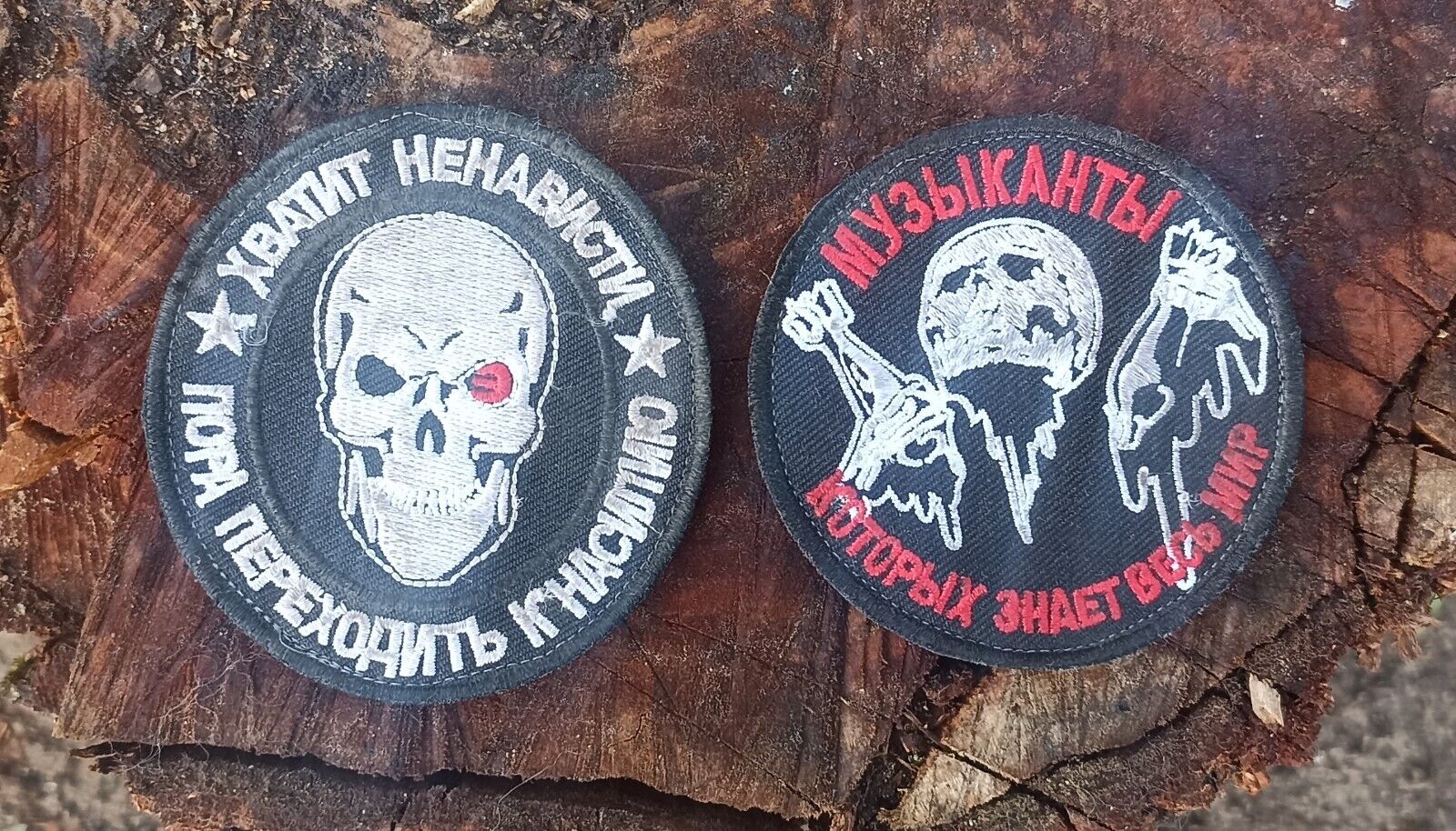 Trophy patches of the occupiers, PMC Wagner. Ukrainian-Russian war 2022.