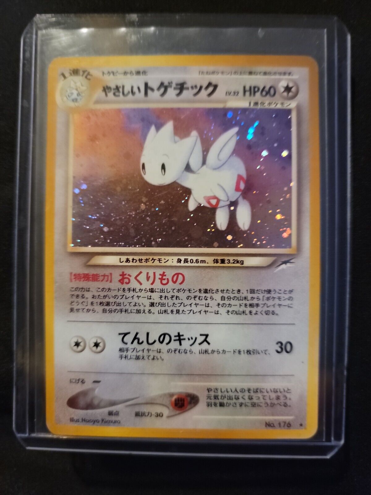 Japanese Light Togetic 