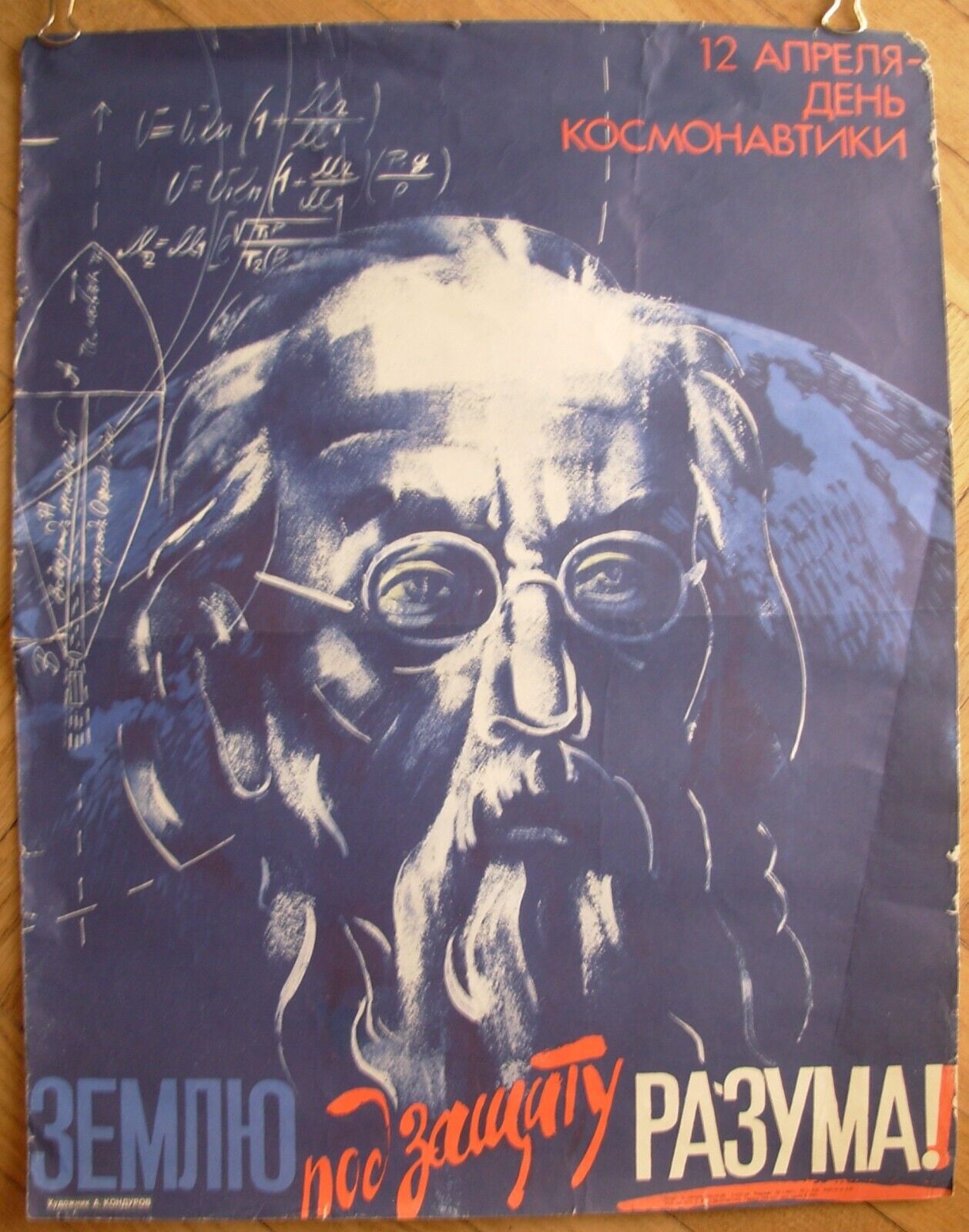 ORIGINAL SOVIET Russian POSTER Earth Under Protection of Mind space Tsiolkovsky