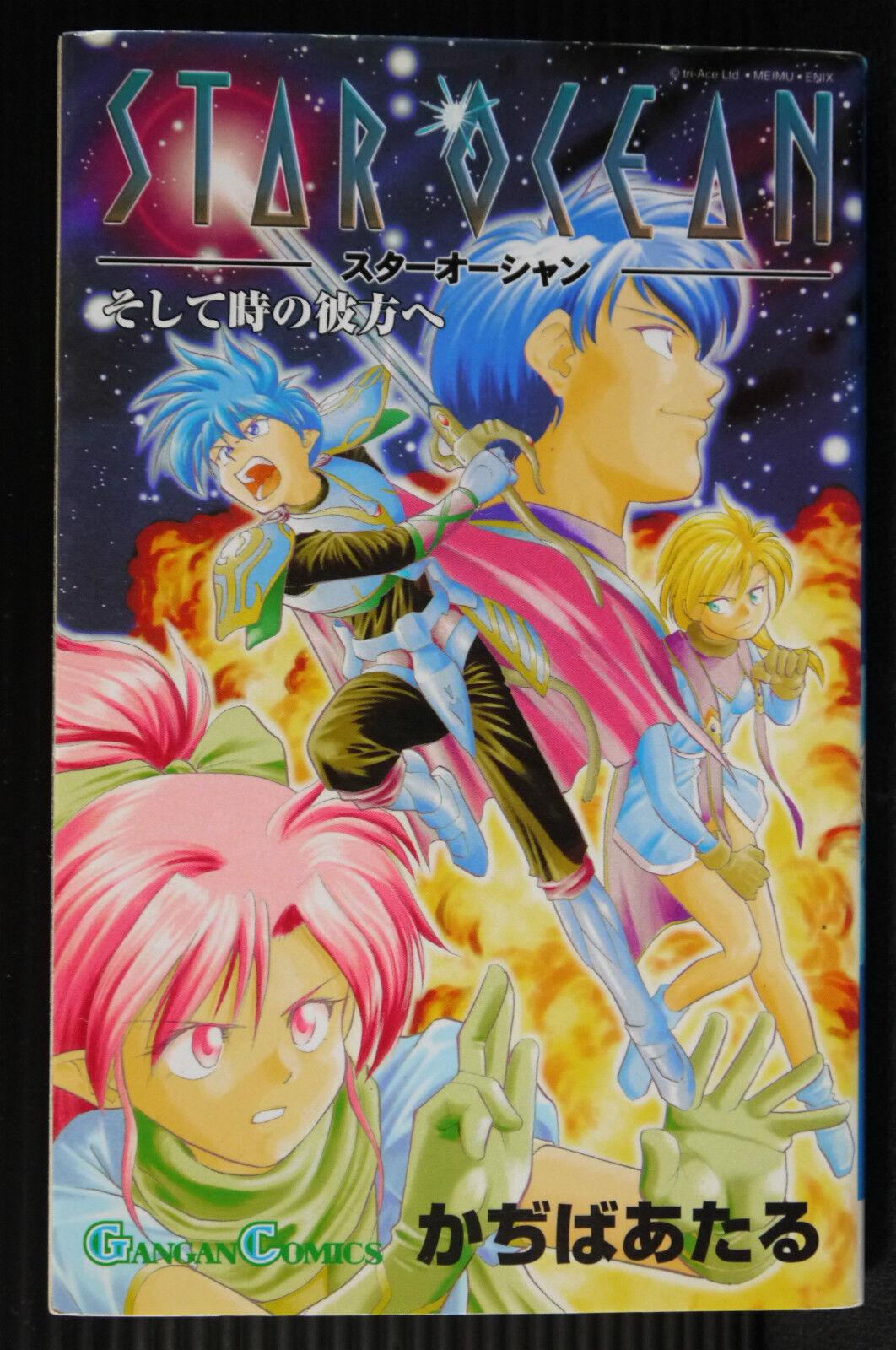 JAPAN OOP Ataru Cagiva manga: Star Ocean \