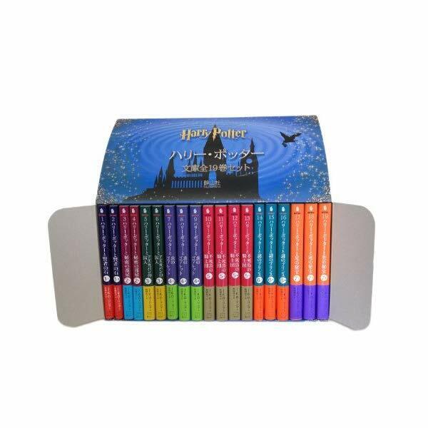 Harry Potter 19 Volumes Collection Box (Compact Paperback Edition) In Japanese