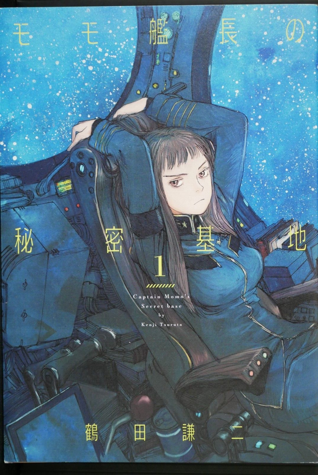 Captain Momo's Secret base vol.1 manga by Kenji Tsuruta - JAPAN