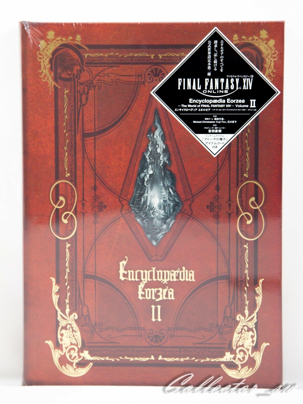 Encyclopaedia Eorzea The World of FINAL FANTASY XIV Volume 2 + Code (FedEx/DHL)