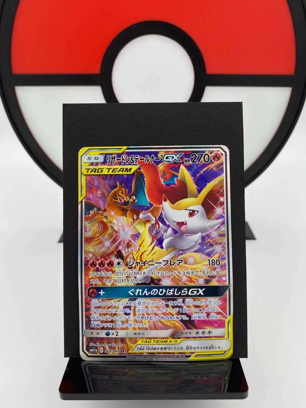 Charizard & Braixen GX 068/064 SM11a Remix Bout Pokemon Card | Japanese | MP