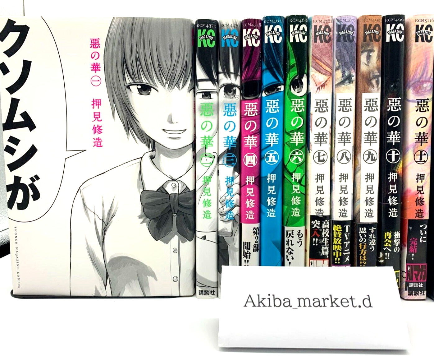 Evil Of Hana Vol.1-11 Complete Full set Japanese Manga Comics Aku no hana