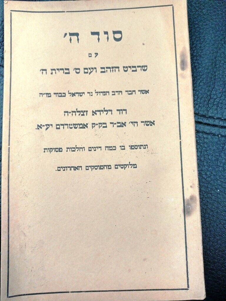 1896 Wein Sod Hashem Rv David of Lida Circumcision Secret Prayers Yiddish Hebrew