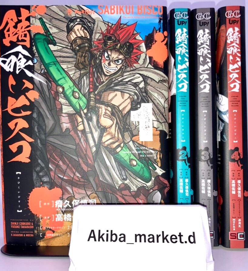 Sabikui Bisco Vol.1- 4 Complete Full set  Japanese language Manga Comics
