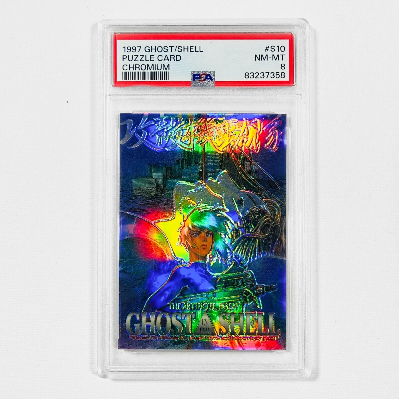 Ghost in the Shell Trading Card #S10 | PSA 8 - POP 1