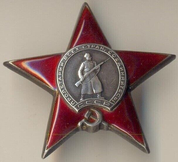 Soviet Medal Order Banner badge the Red Star 745039 NKVD Latvia research (1178)