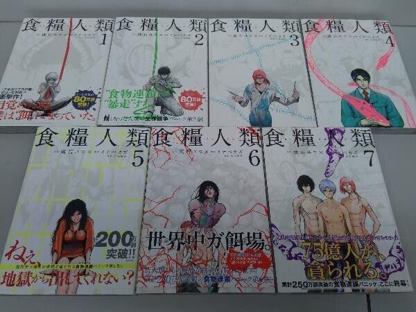 Starving Anonymous VOL. 1-7 Japanese language Comics complete full JAPAN USED FS