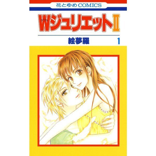 W Juliet II Comic Manga Vol.1-14 Book set Emura Anime Japanese F/S New