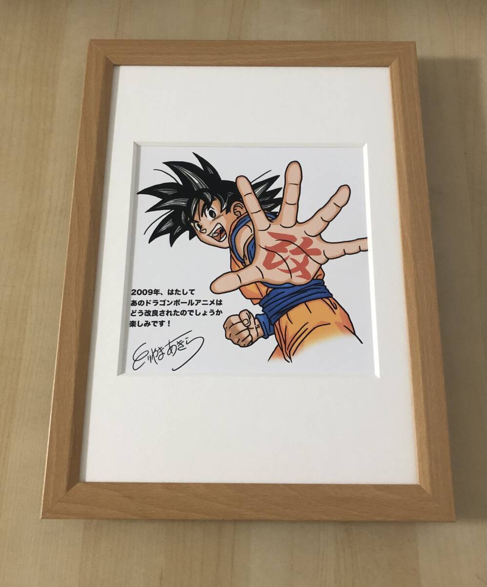 Framed Item Akira Toriyama 95 Dragon Ball Kai Printed Sign Illustration A4 Si