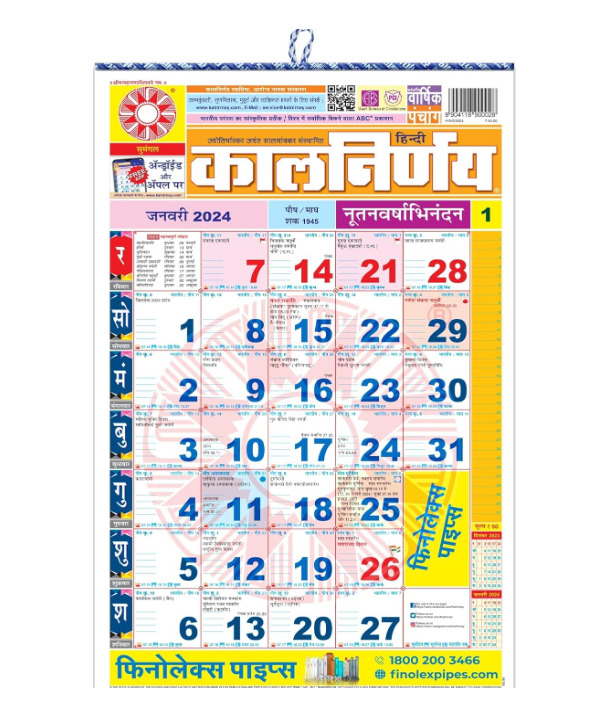 Kalnirnay Hindi 2024 Calendar / Panchang Wall New Year Calendar 