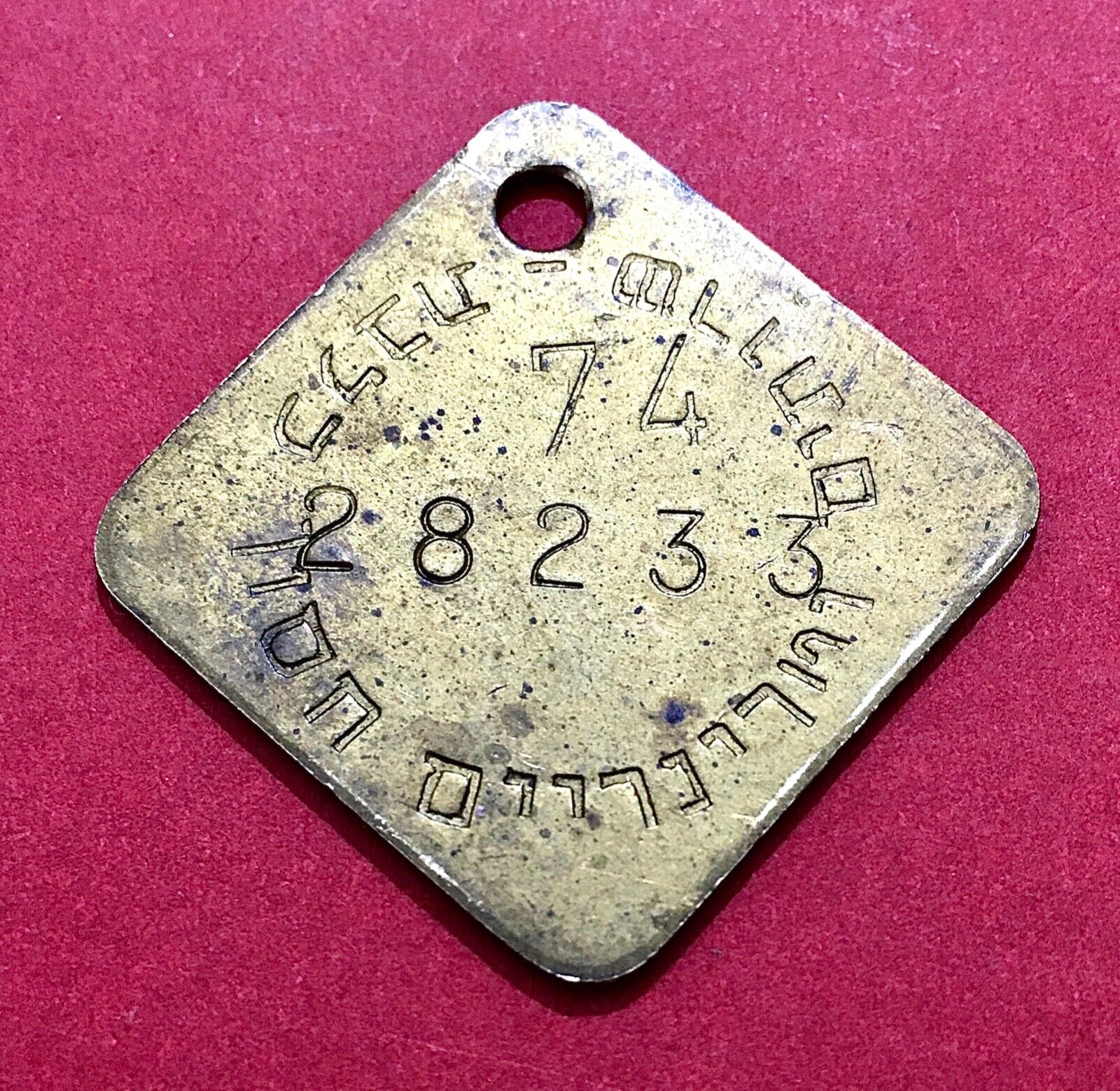 Veterinary service for rabies prevention numbered dog tag 1974 Israel