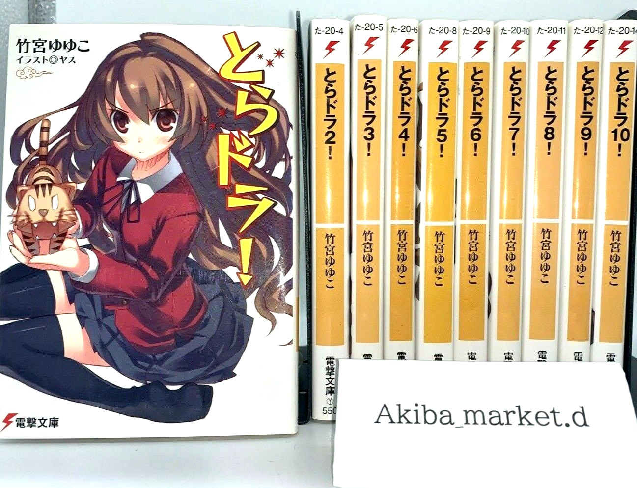 Toradora Light novel Vol.1-10 Complete Full Set (not manga)   Yuyuko Takemiya