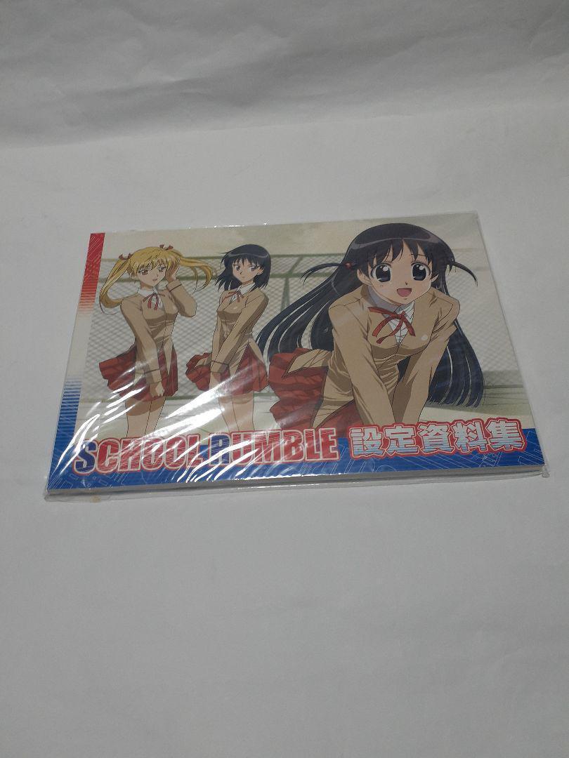 School Rumble Setting Material Collection Art Book