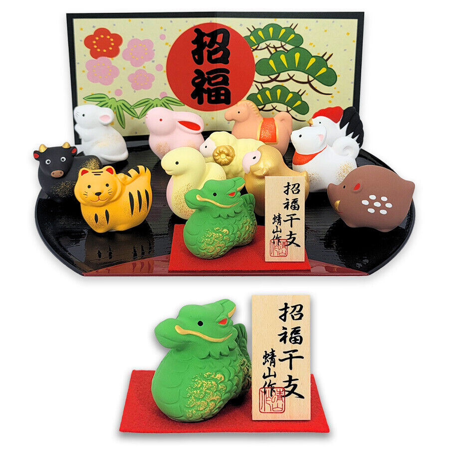 ETO 2024 Year of DRAGON Japanese Zodiac 12 Animals Tray Lucky Charm Figurine Set