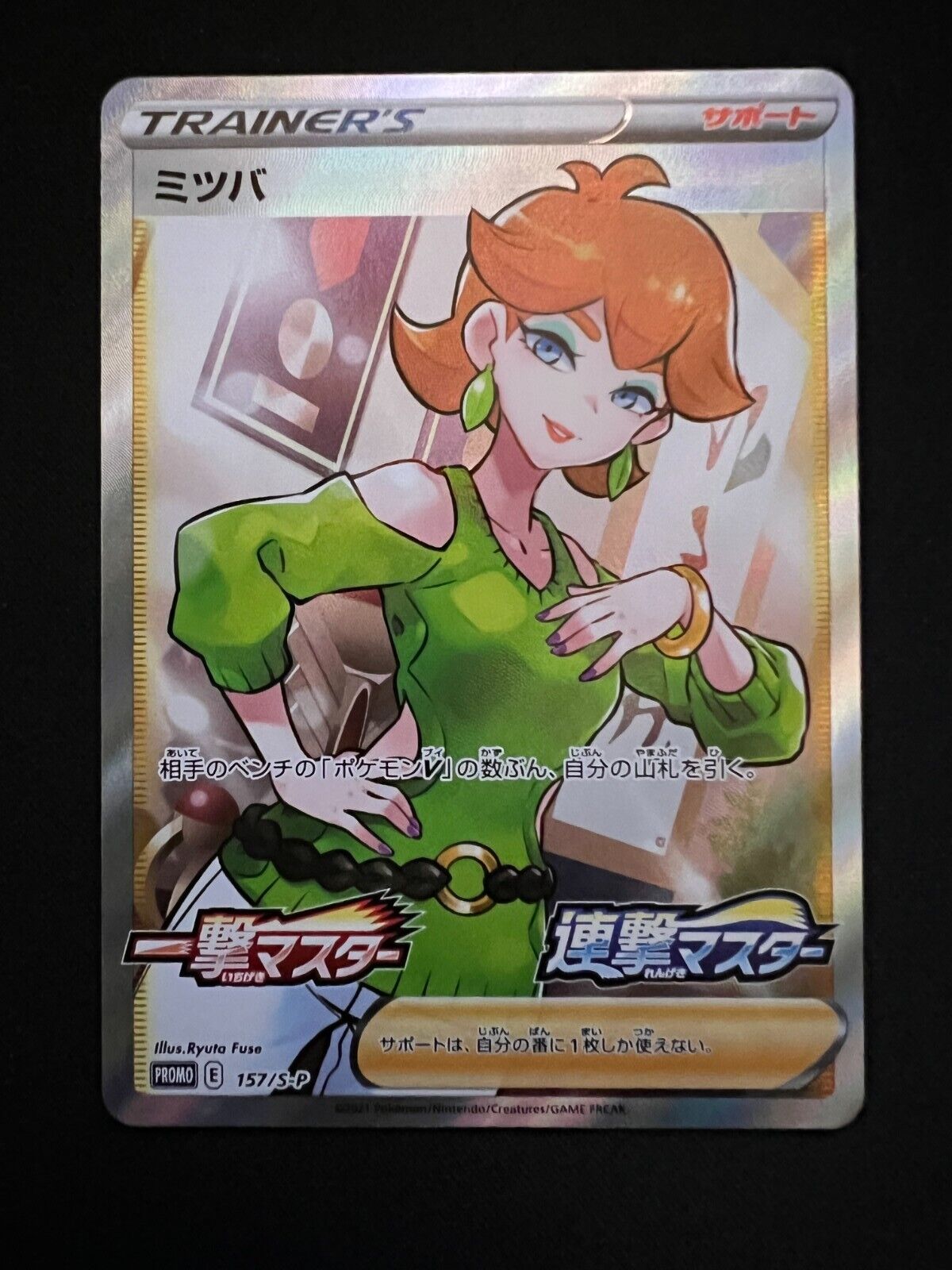 Pokemon Card Single/Rapid Strike Master Promo Honey (Mitsuba) 157/S-P MINT