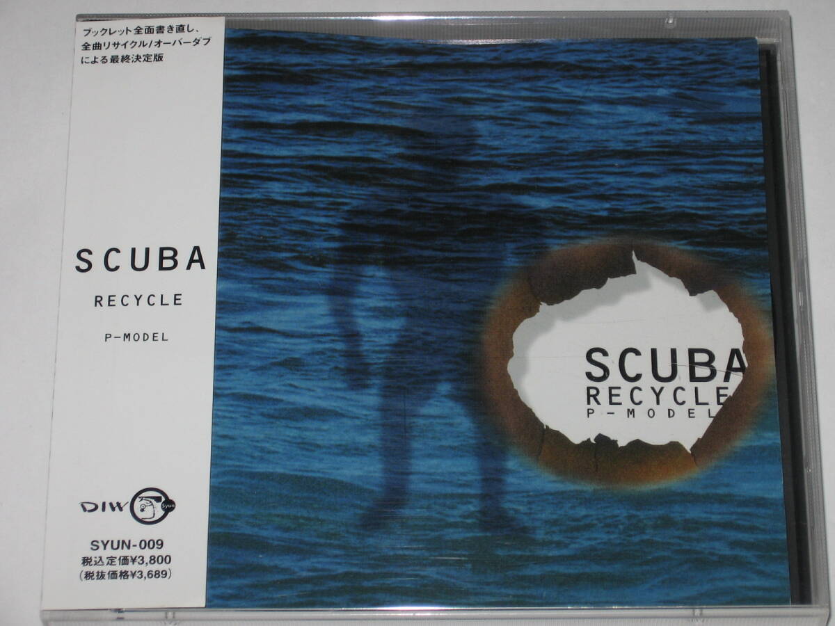 Cd P-Model Scuba Recycle Recycling With Obi/Susumu Hirasawa/P Model