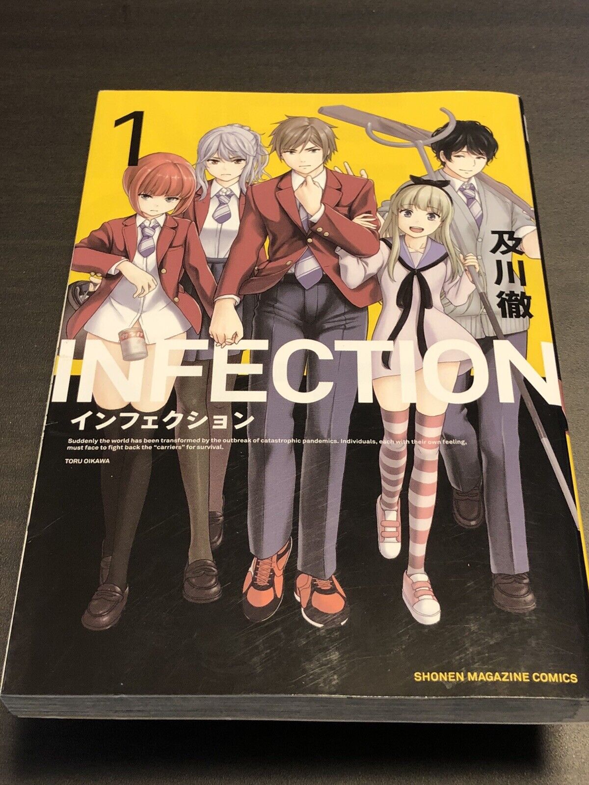 Infection Vol.1 2016 1st Printing Toru Oikawa Manga Comic Japan
