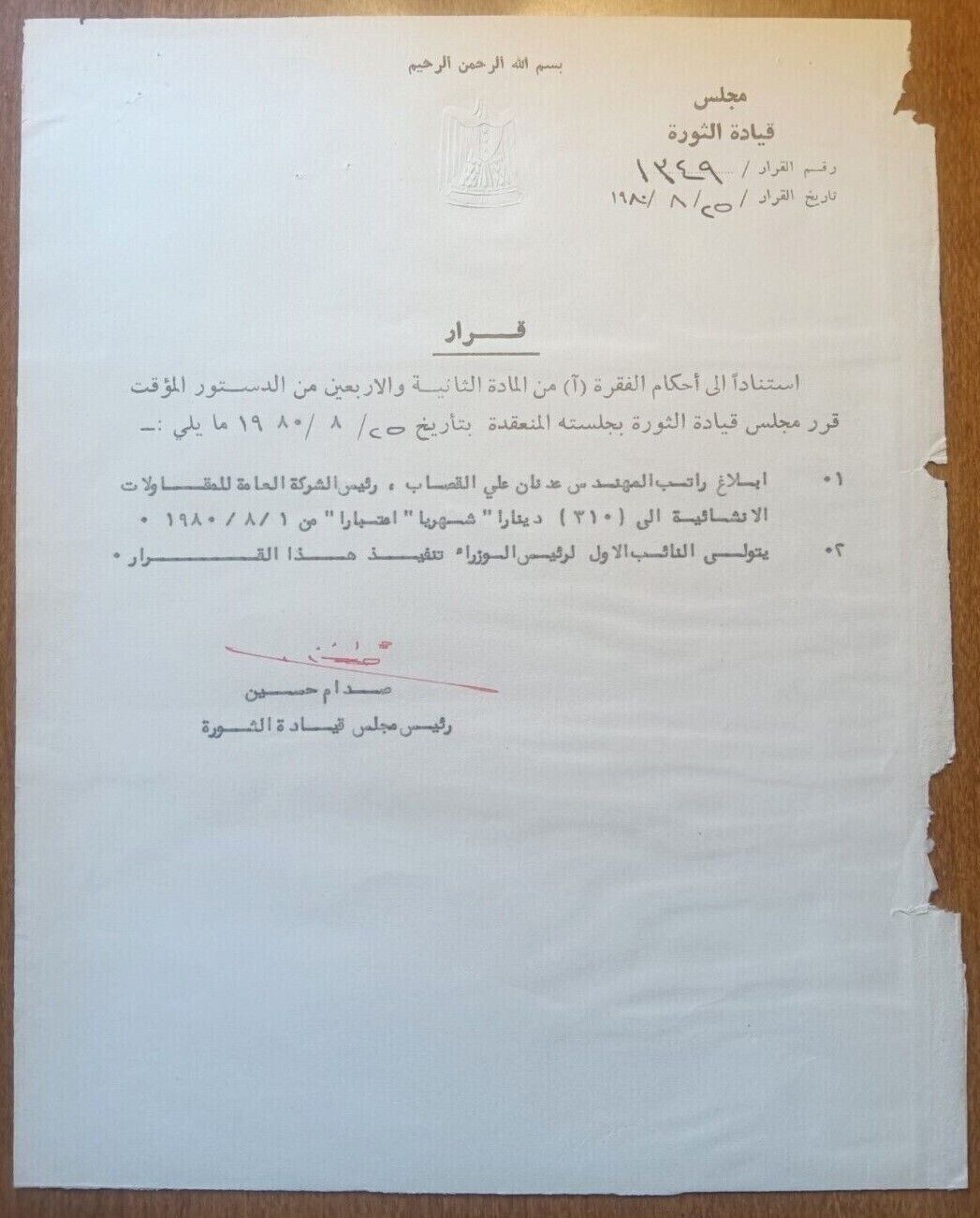 Vintage/Antique Saddam Hussein (Iraq) Signed 1980 Document JSA LOA