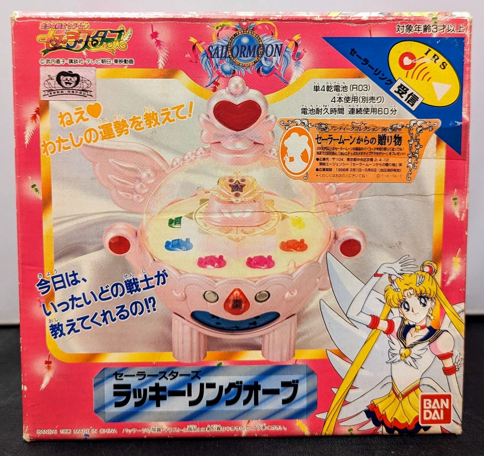 BANDAI Sailor Moon Lucky Ring Orb W/BOX Vintage Rare Japan Toy