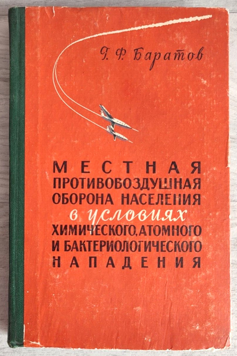 1959 Local air Civil Defense Atomic Chemical weapon Military Manual Russian book