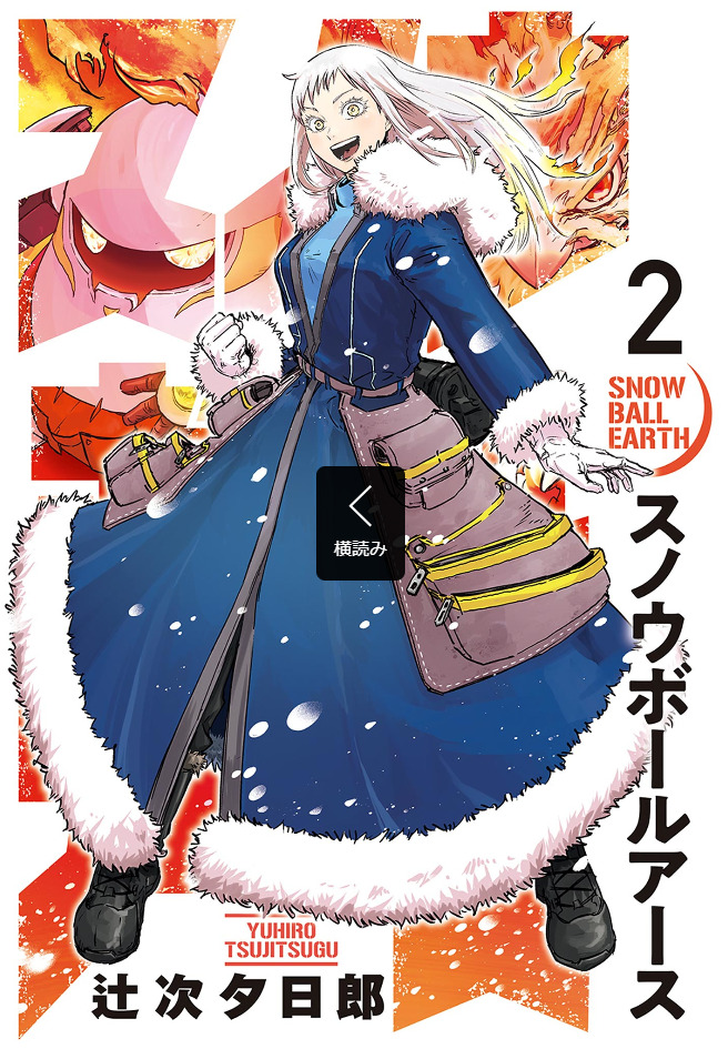 Snowball Earth manga Vol.2 Japanese comic book New FedEx 
