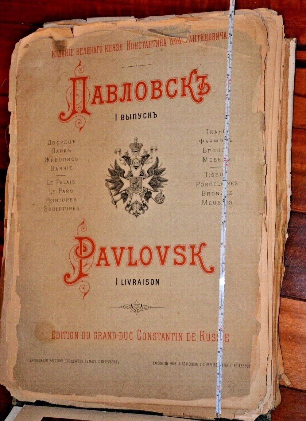 Pavlovsk. Edition of Grand Duke Konstantin Konstantinovich. St. Petersburg, 1899