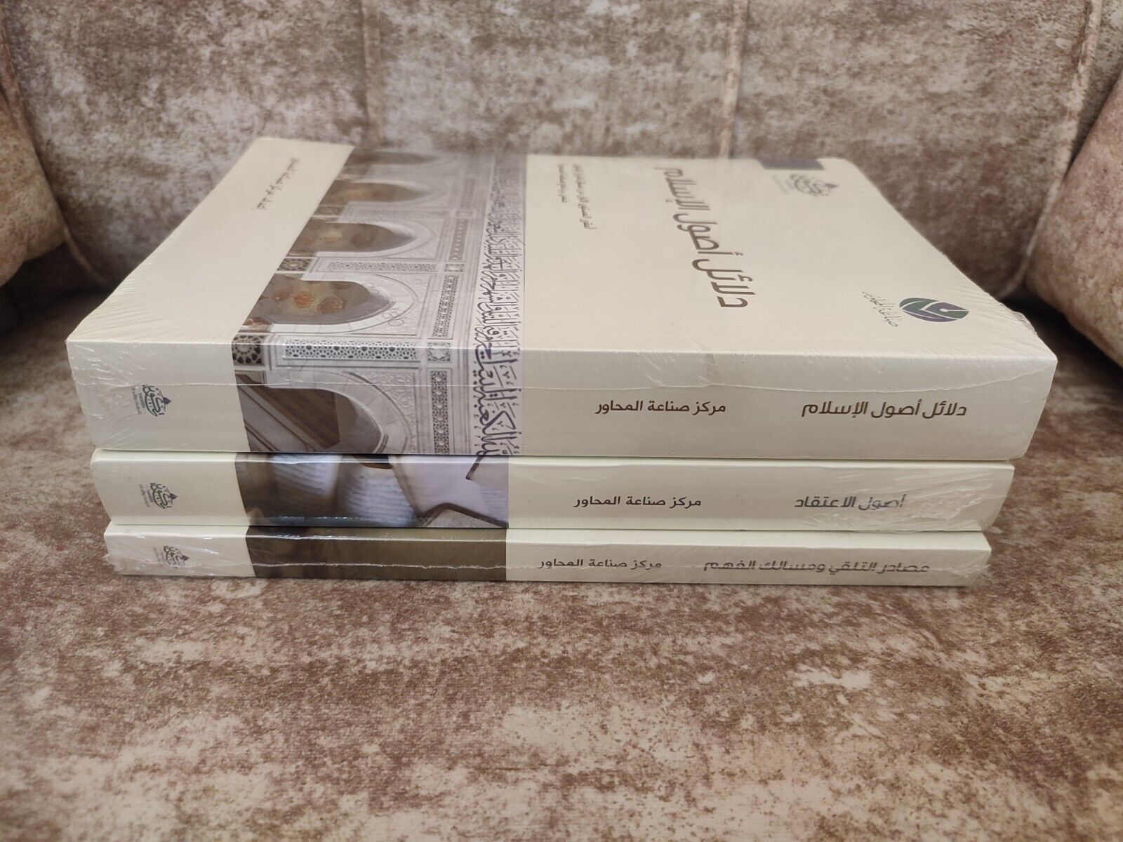 3 ARABIC ISLAMIC BOOKS سلسلة كتب صناعة المحاور