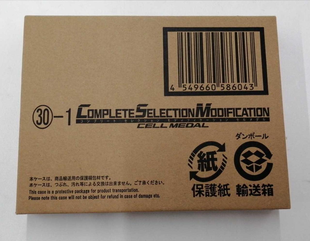 TOY Model Number Complete Selection Modification Cell Medal BANDAI